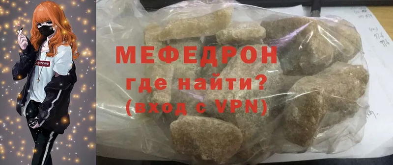 Меф мяу мяу кристаллы Ессентуки